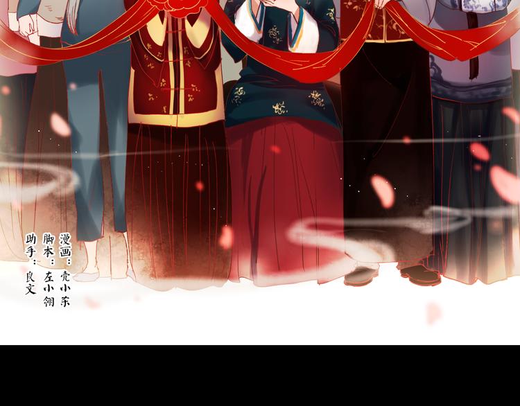 香烬(1/4)-第29话