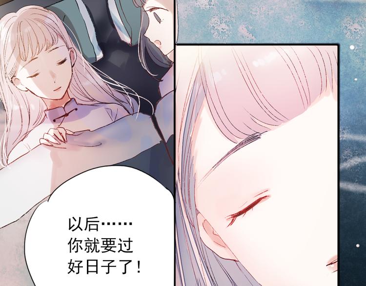 香烬(1/4)-第29话