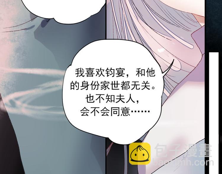 香烬(1/4)-第29话