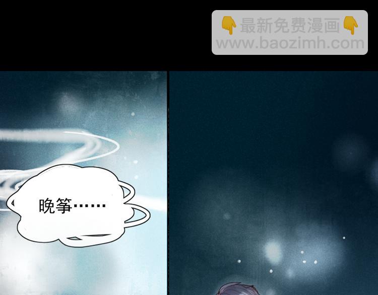 香烬(1/4)-第29话