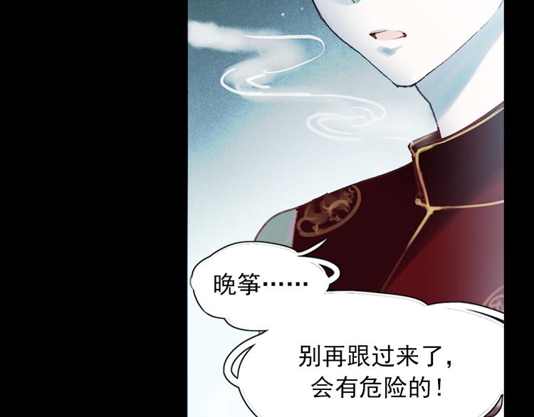 香烬(1/4)-第29话