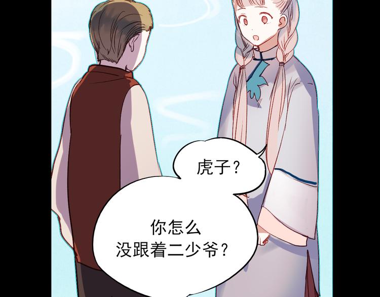 香烬(1/4)-第29话