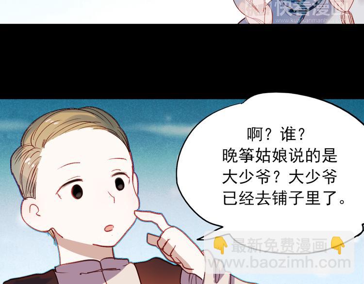 香烬(1/4)-第29话