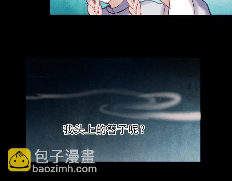 香烬(1/4)-第29话