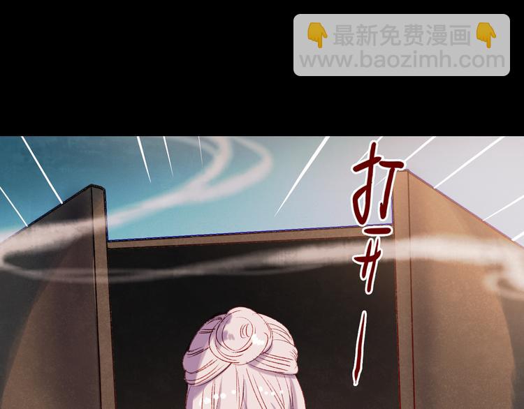 香烬(1/4)-第29话