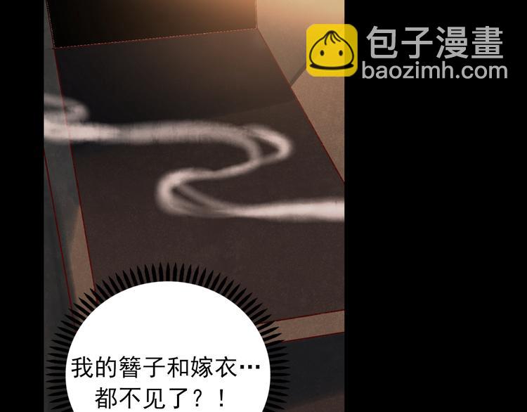 香烬(1/4)-第29话