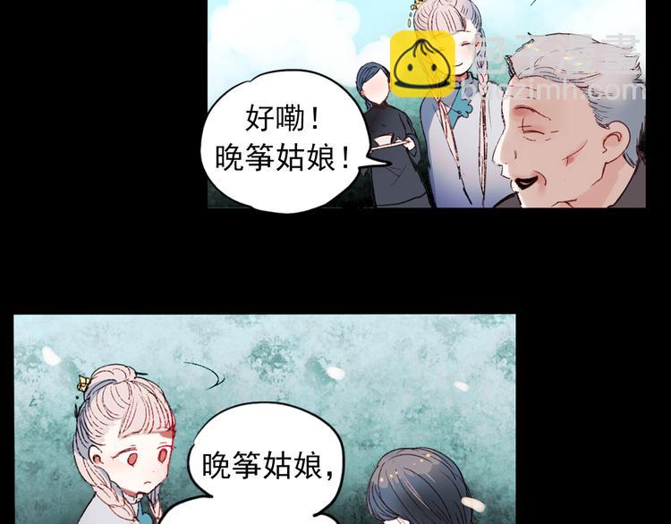 香烬(1/4)-第29话