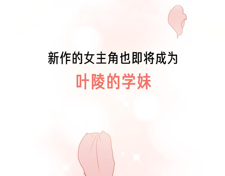 壳小杀X左小翎新作即将上线！-第31话