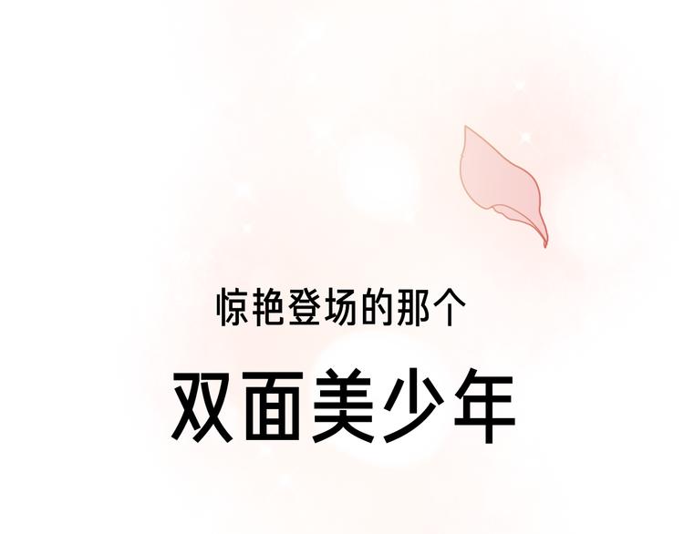 壳小杀X左小翎新作即将上线！-第31话