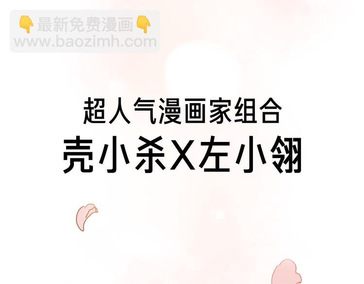 南煙齋筆錄 - 殼小殺X左小翎新作即將上線！ - 4