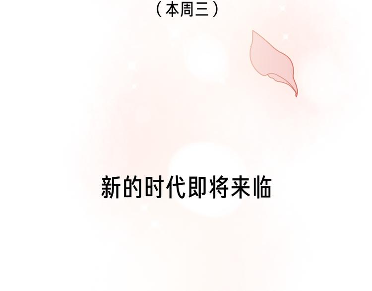 壳小杀X左小翎新作即将上线！-第31话