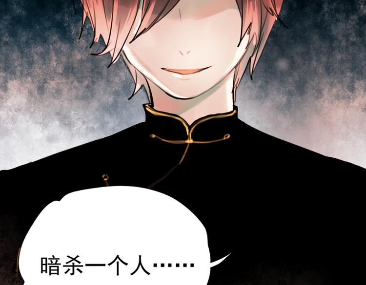 迟暮（上）(1/2)-第5话