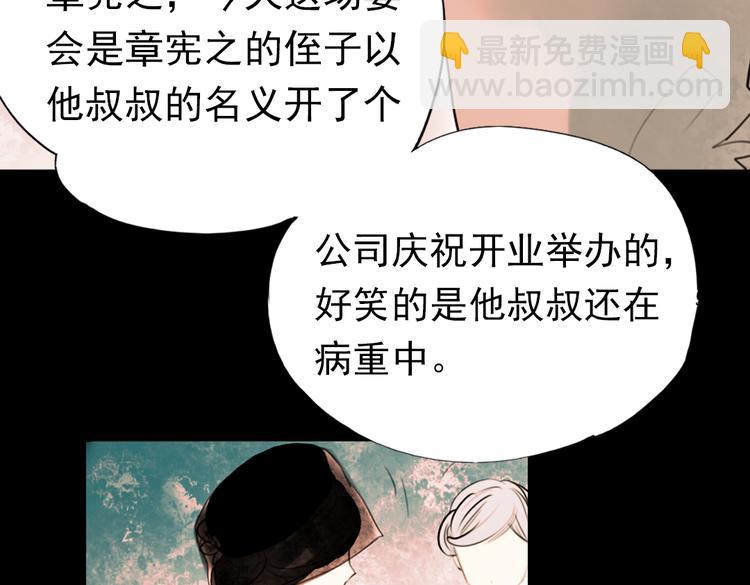 迟暮（上）(1/2)-第5话