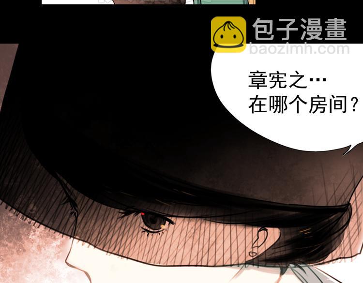 迟暮（上）(1/2)-第5话