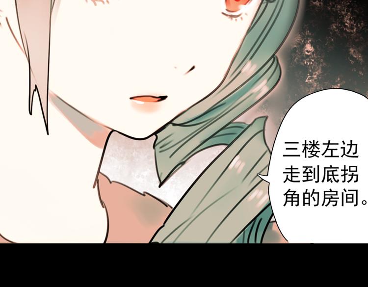 迟暮（上）(1/2)-第5话