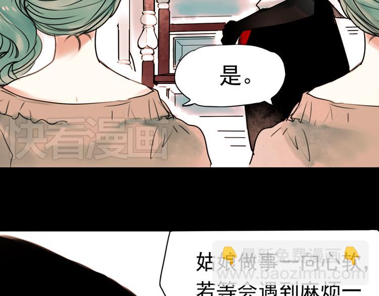 迟暮（上）(1/2)-第5话