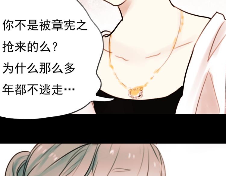 迟暮（上）(1/2)-第5话