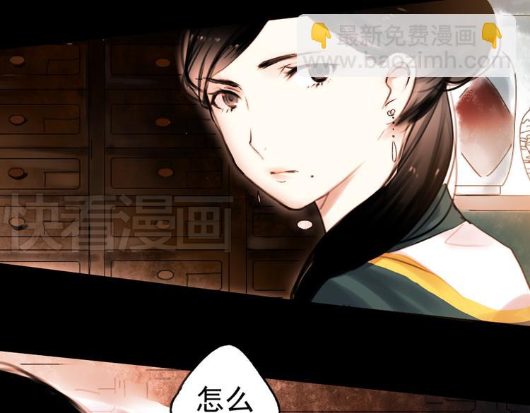 迟暮（上）(1/2)-第5话