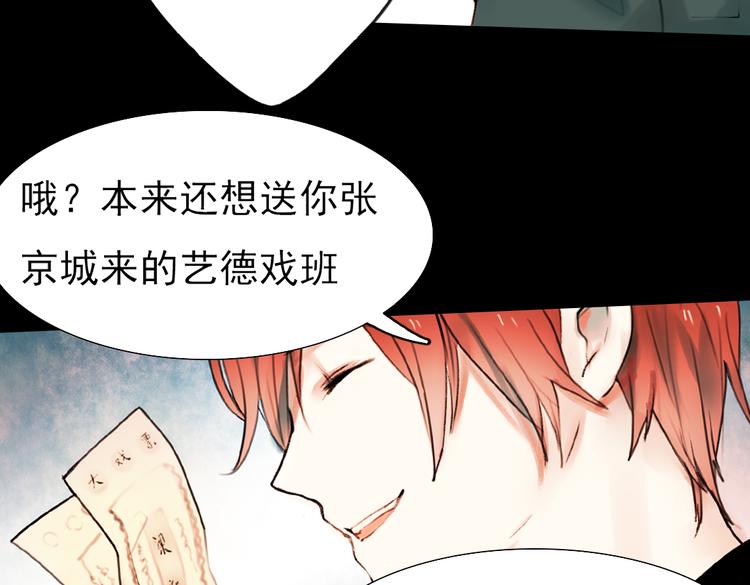 迟暮（上）(1/2)-第5话