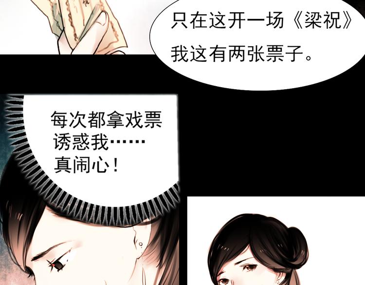 迟暮（上）(1/2)-第5话