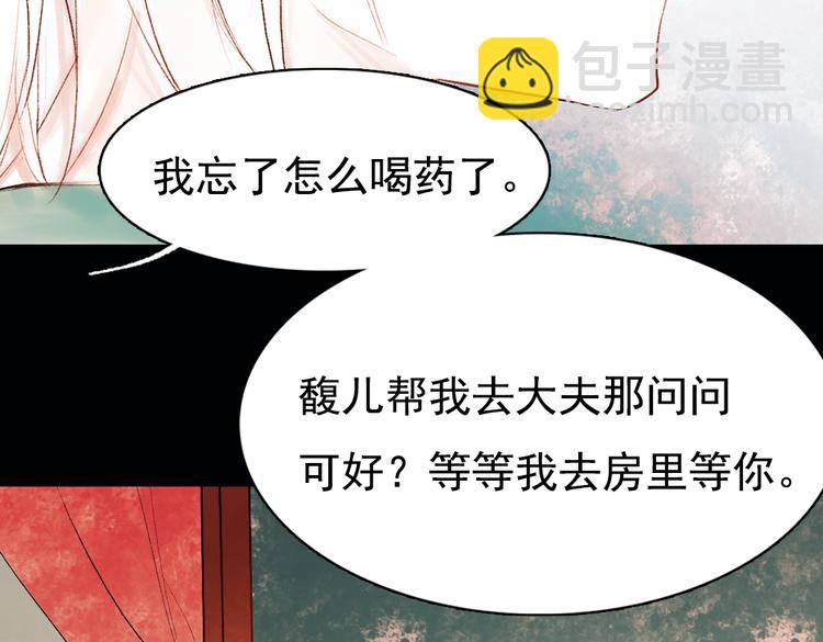 昙逝（下）(1/3)-第9话