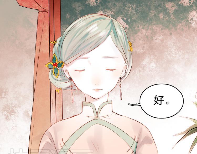 昙逝（下）(1/3)-第9话