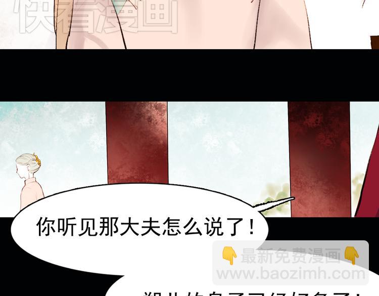 昙逝（下）(1/3)-第9话