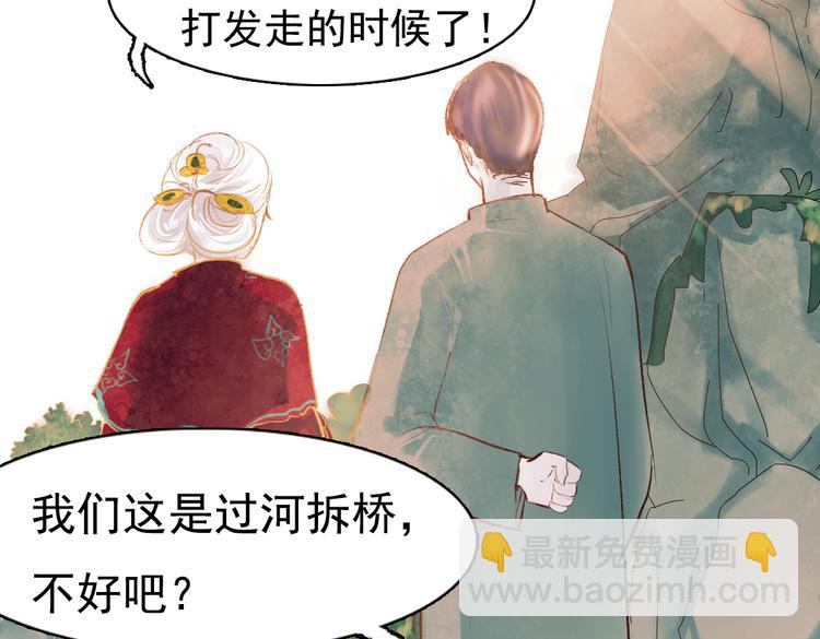 昙逝（下）(1/3)-第9话