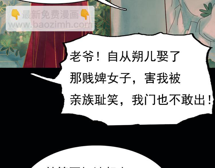 昙逝（下）(1/3)-第9话