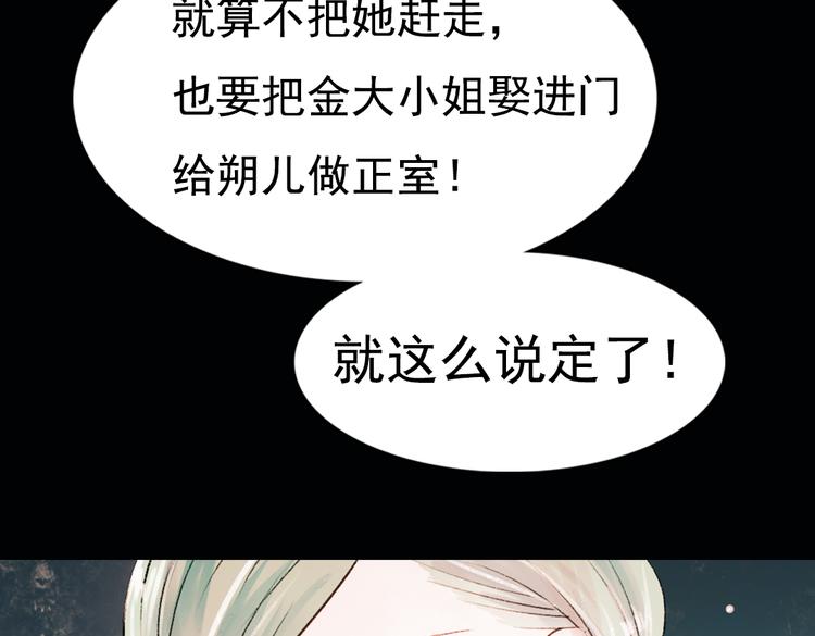 昙逝（下）(1/3)-第9话