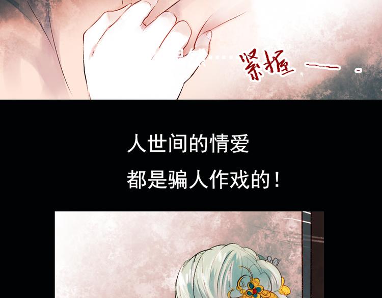 昙逝（下）(1/3)-第9话