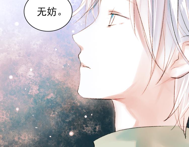 昙逝（下）(1/3)-第9话