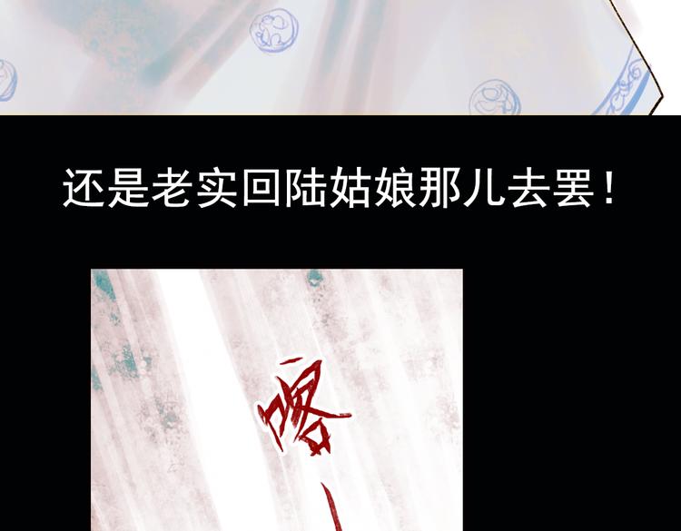 昙逝（下）(1/3)-第9话