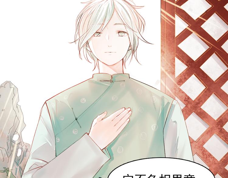 昙逝（下）(1/3)-第9话