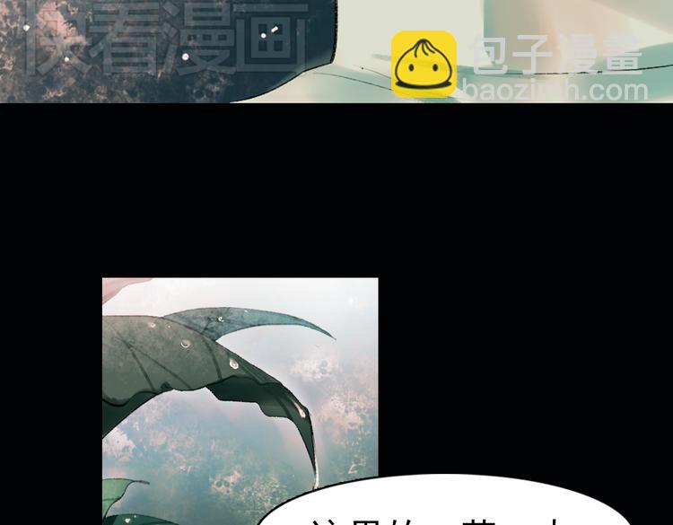 昙逝（下）(1/3)-第9话