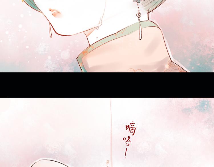 昙逝（下）(1/3)-第9话