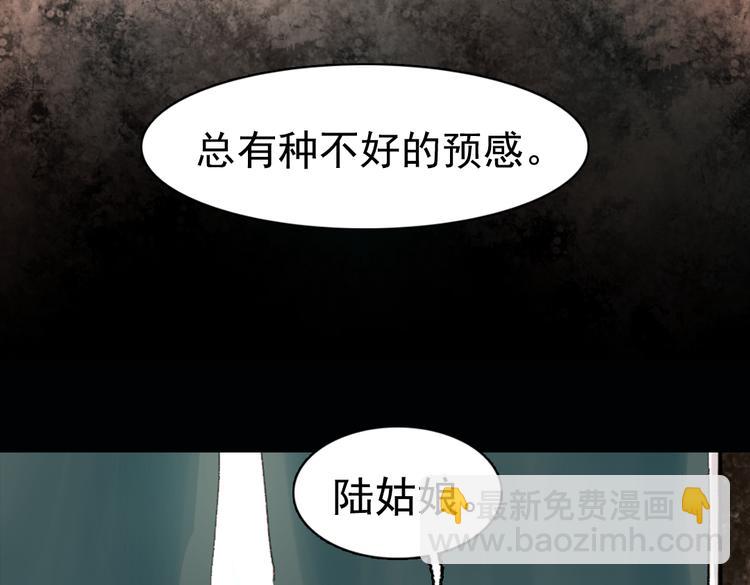 昙逝（下）(1/3)-第9话