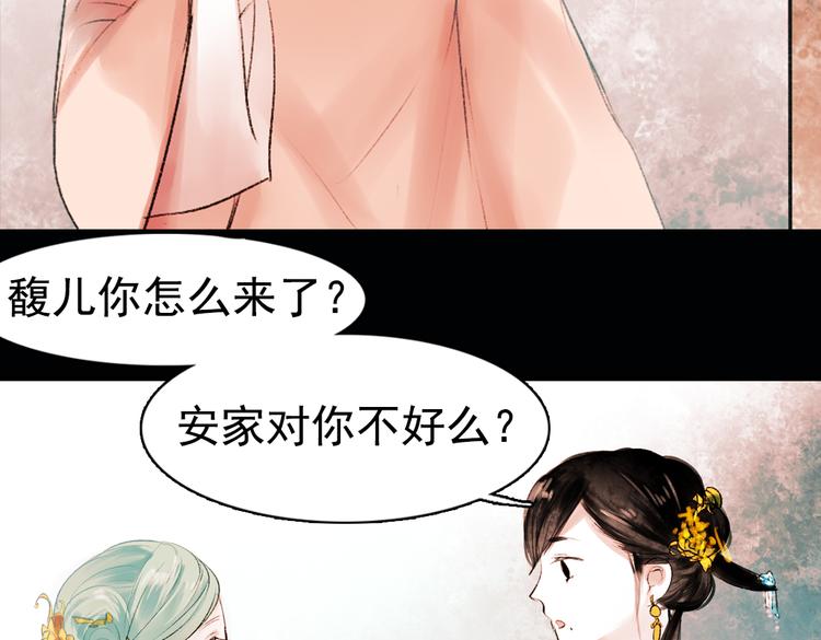 昙逝（下）(1/3)-第9话