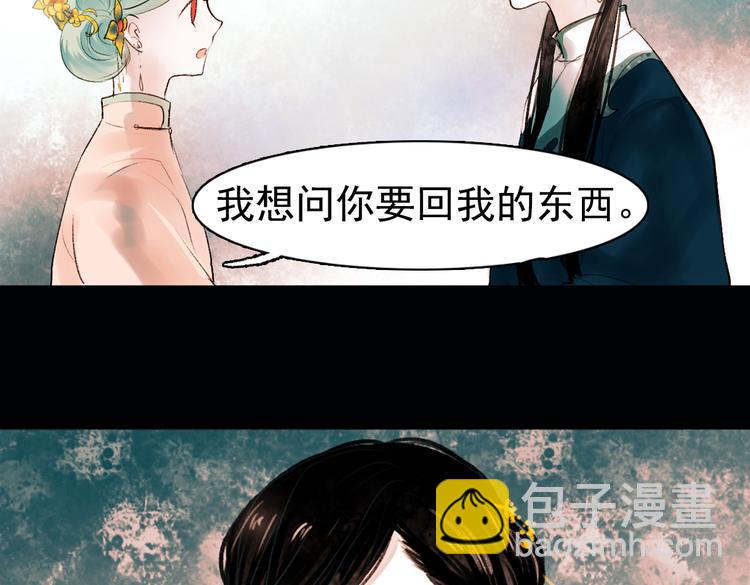 昙逝（下）(1/3)-第9话