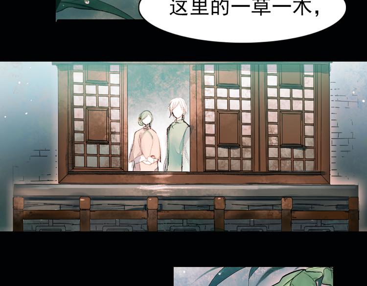 昙逝（下）(1/3)-第9话