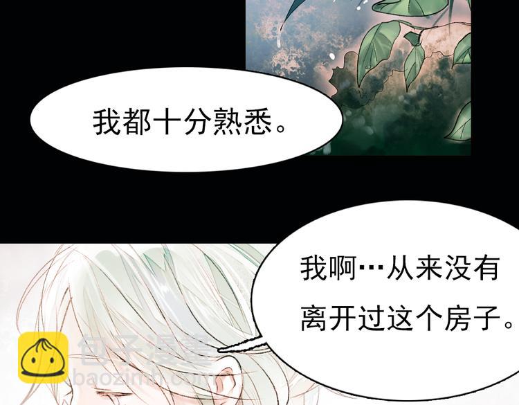 昙逝（下）(1/3)-第9话