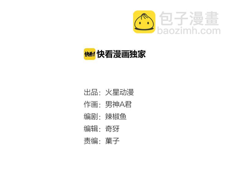 第1话 救命！-第1话