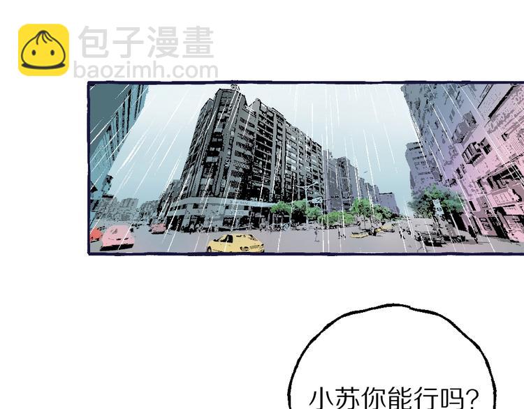 第1话 救命！-第1话