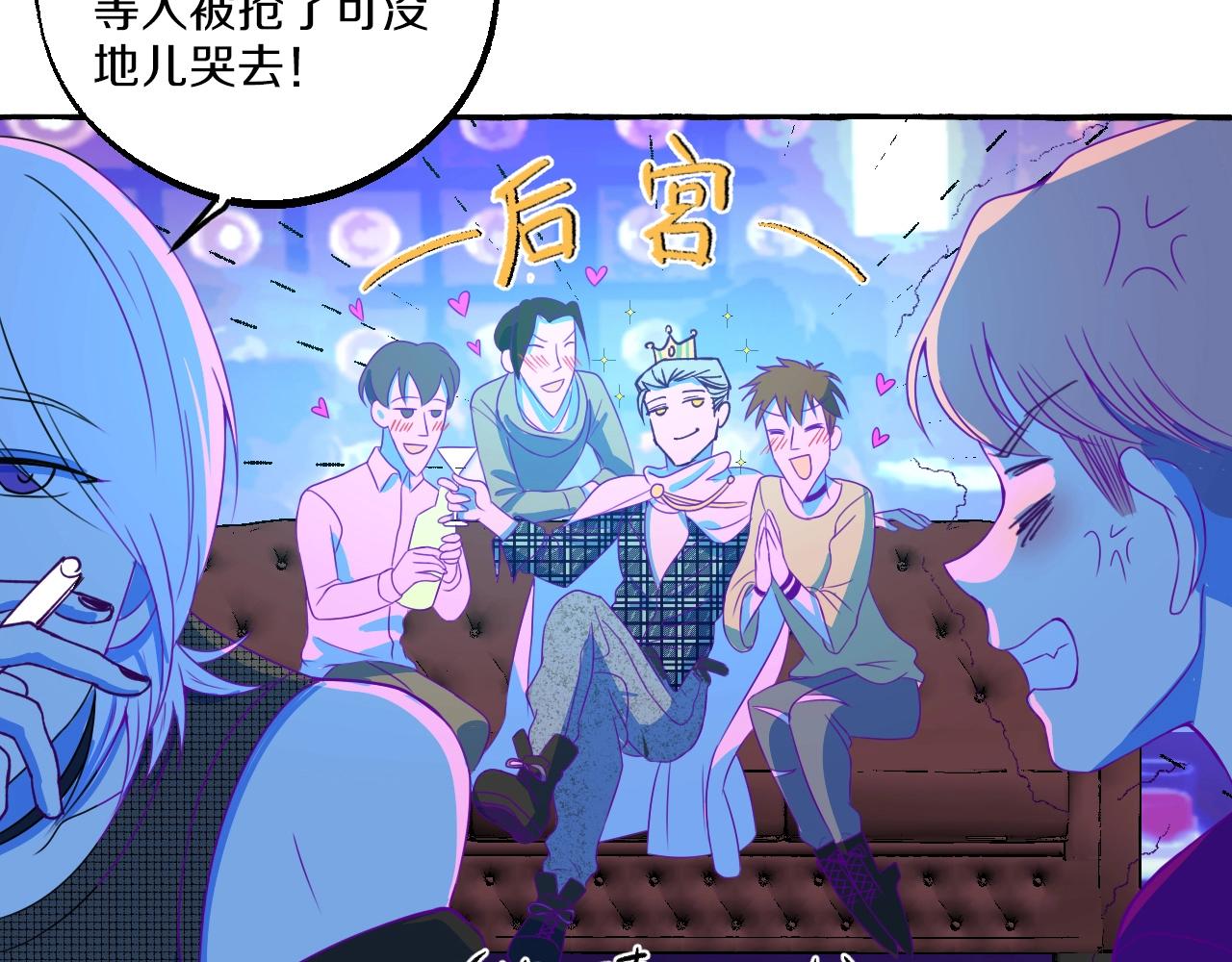 第10话 打翻醋坛(1/2)-第11话