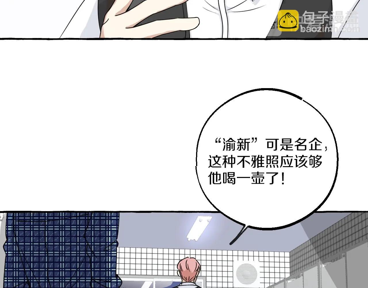 第10话 打翻醋坛(1/2)-第11话