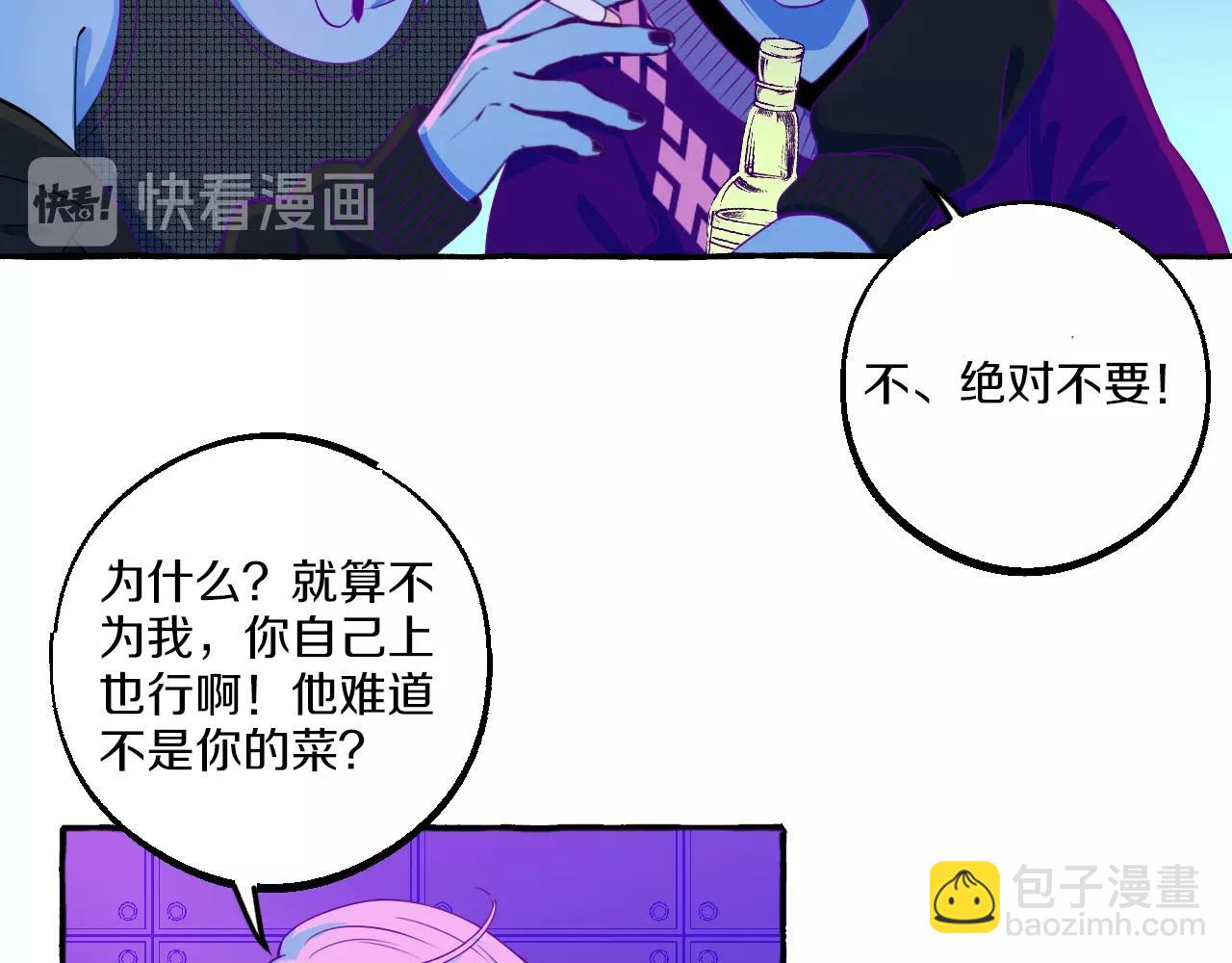 第10话 打翻醋坛(1/2)-第11话