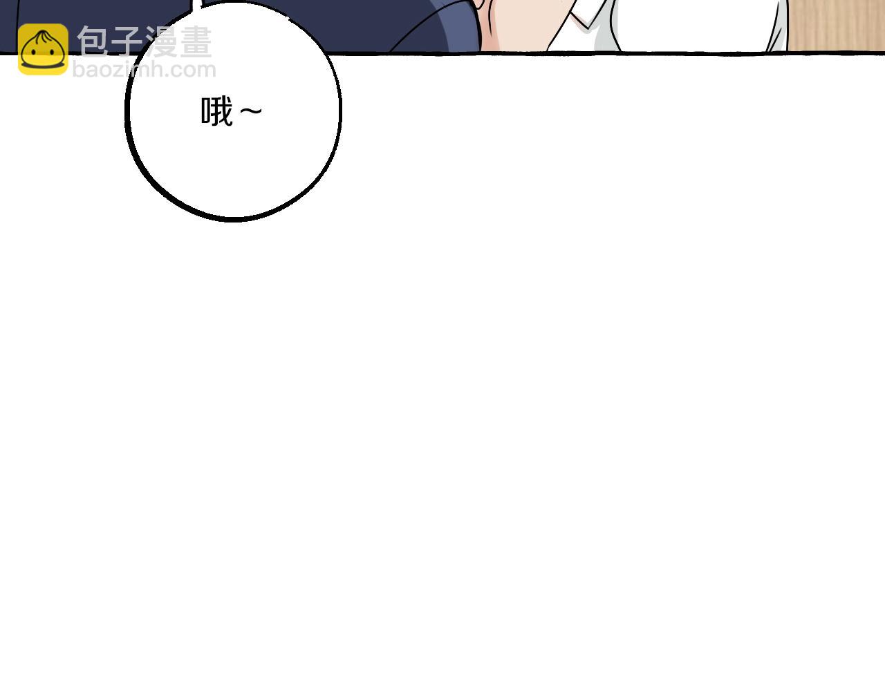 難言之癮 - 第13話 你拒絕不了我(1/2) - 4