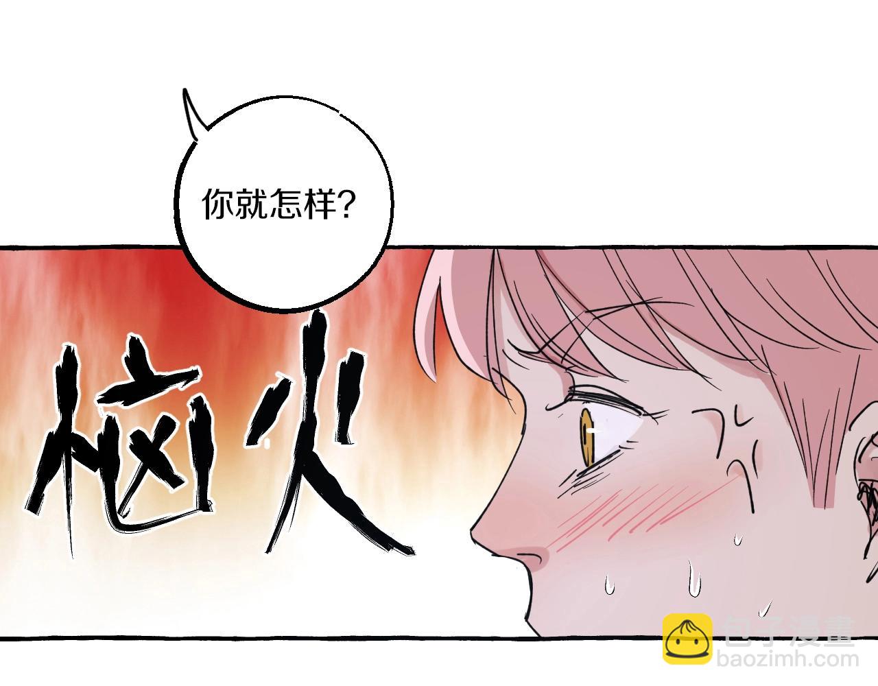 難言之癮 - 第13話 你拒絕不了我(1/2) - 6