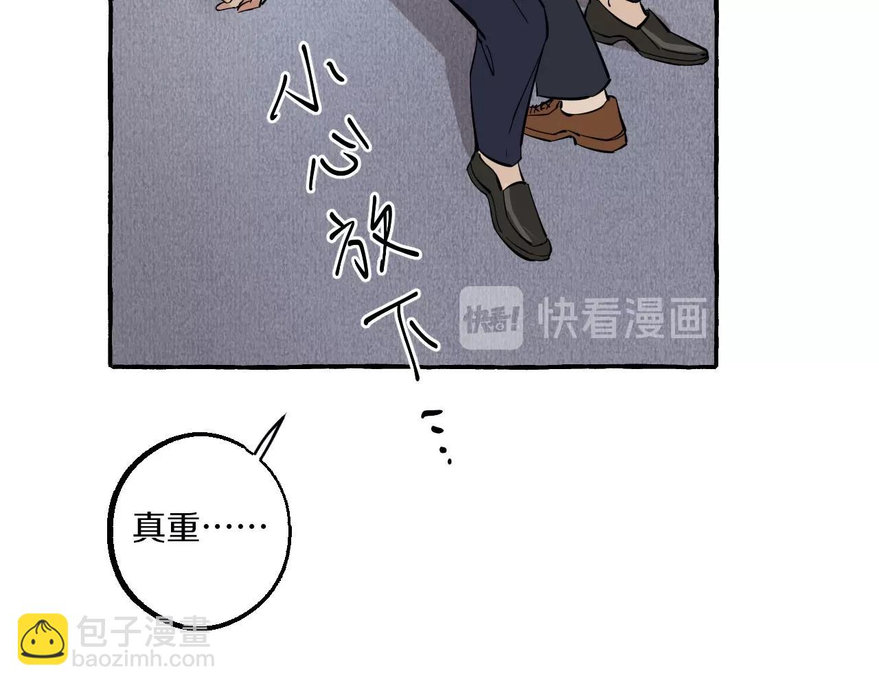 難言之癮 - 第13話 你拒絕不了我(1/2) - 1