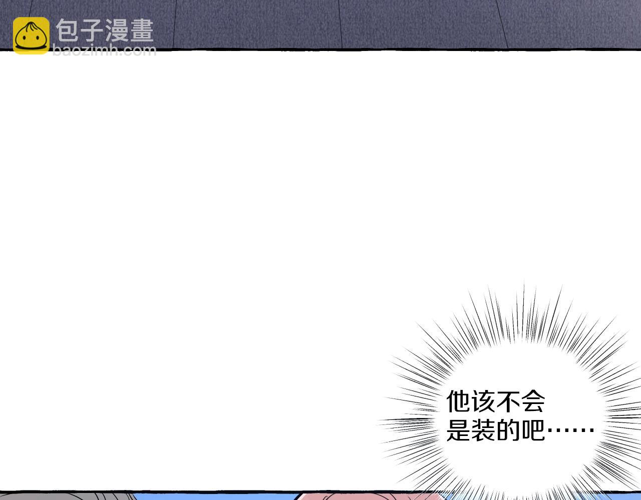 難言之癮 - 第13話 你拒絕不了我(1/2) - 4